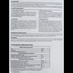 Штукатурка гипсовая Лучшая Цена 30 кг 2