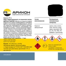 Керосин ТС-1 0.5 л 2