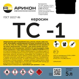 Керосин ТС-1 5 л 2