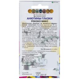 Анютины глазки «Рококо» микс 2