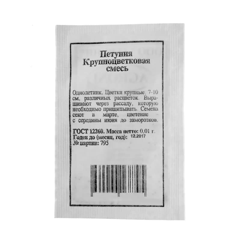 Семена цветов Петуния крупноцветковая микс смесь окрасок Agroni 2
