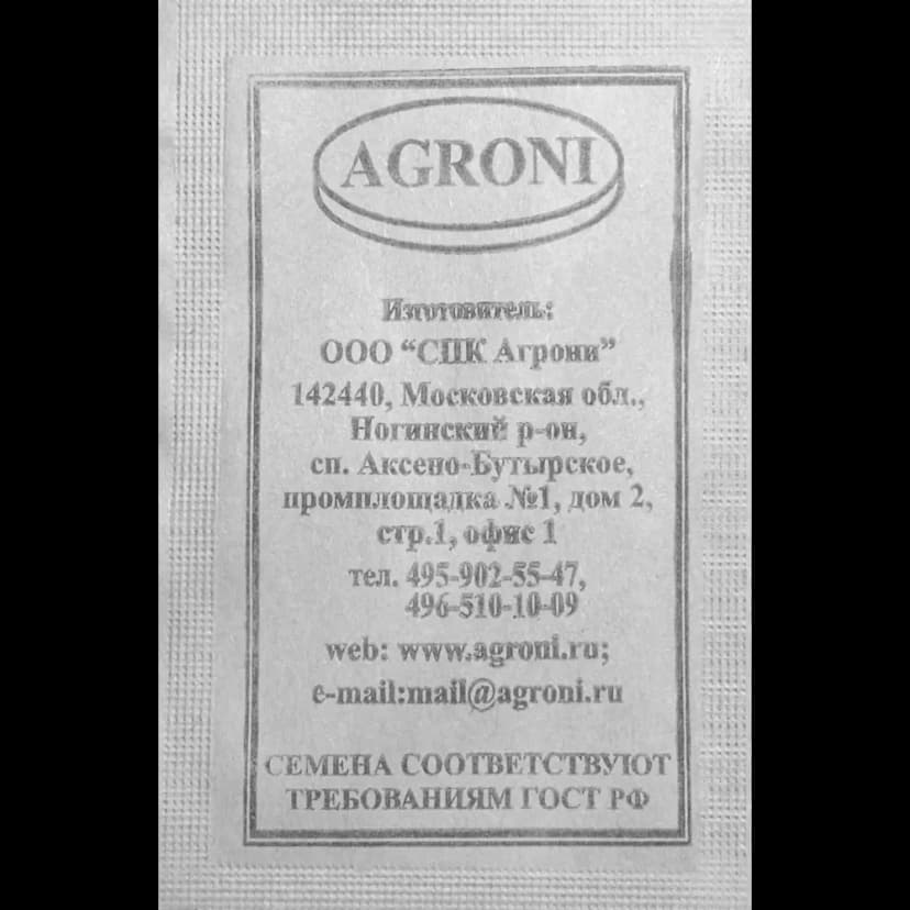 Семена цветов Петуния крупноцветковая микс смесь окрасок Agroni 3