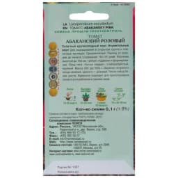 Семена Томат розовый Абаканский 2