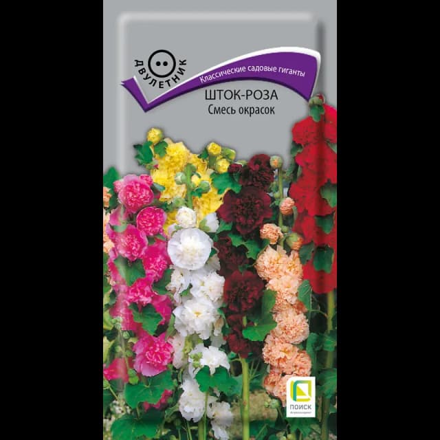 Семена цветов Шток-роза микс смесь окрасок Поиск