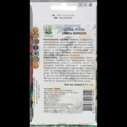Семена цветов Шток-роза микс смесь окрасок Поиск 2