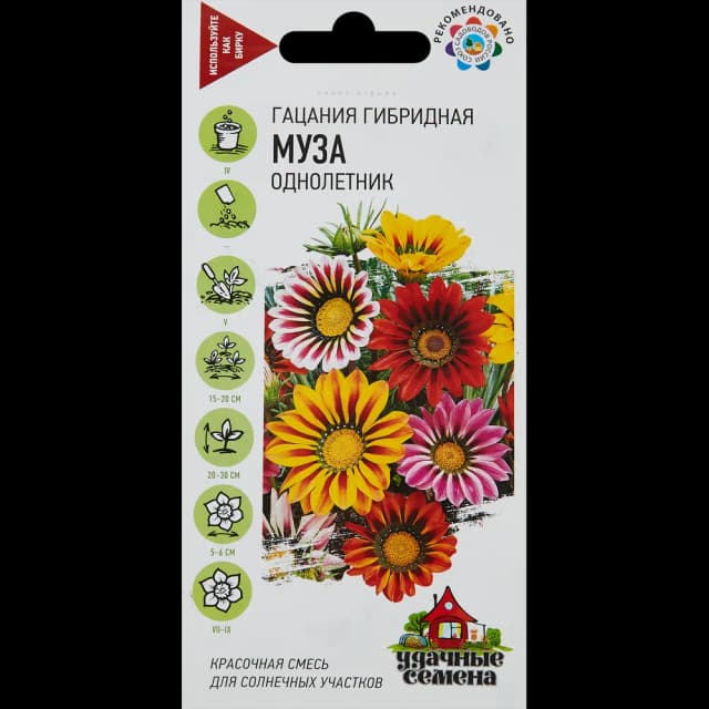 Гацания крупноцветковая «Муза» 0.05 г