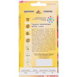 Гацания крупноцветковая «Муза» 0.05 г 5