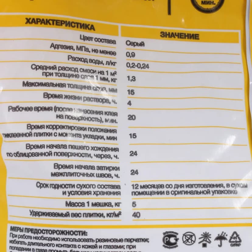 Клей для камня и керамогранита Axton серый 5 кг 2