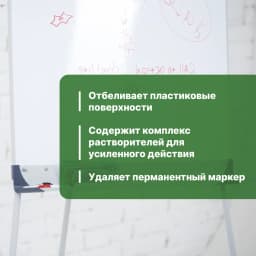 Удалитель клейкой ленты клея наклеек Prosept бесцветный 400 мл 5