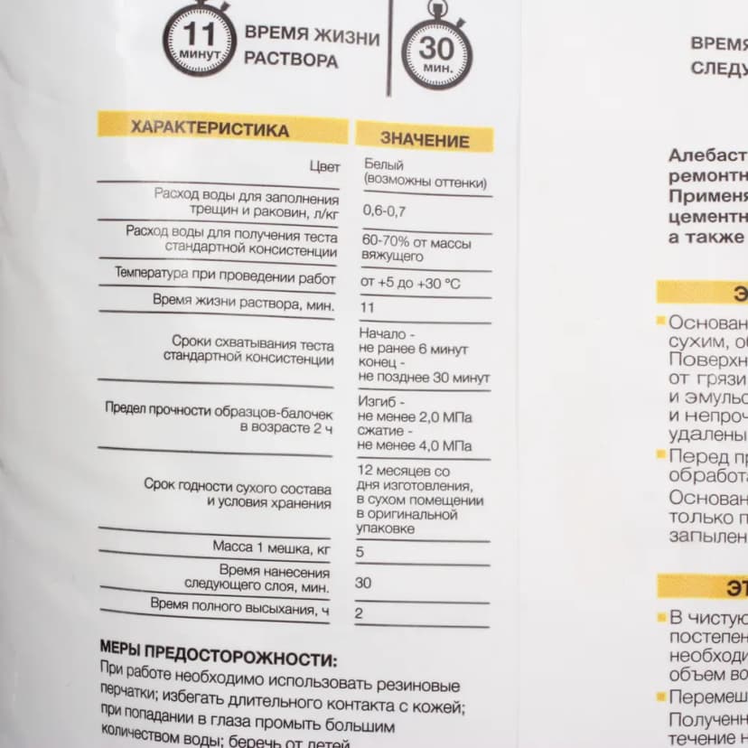 Алебастр Axton 5 кг 2