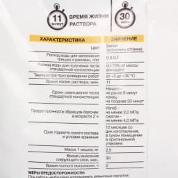 Алебастр Axton 2.5 кг 3