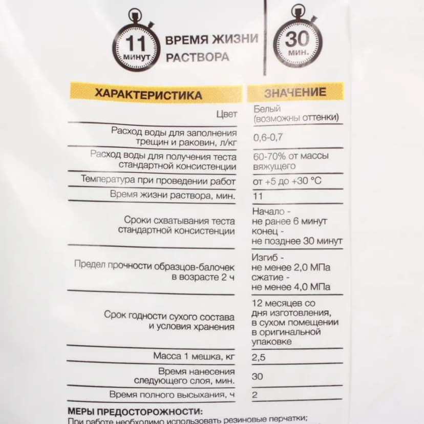 Алебастр Axton 2.5 кг 3
