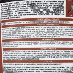 Кварц-грунт Axton 5 кг 3
