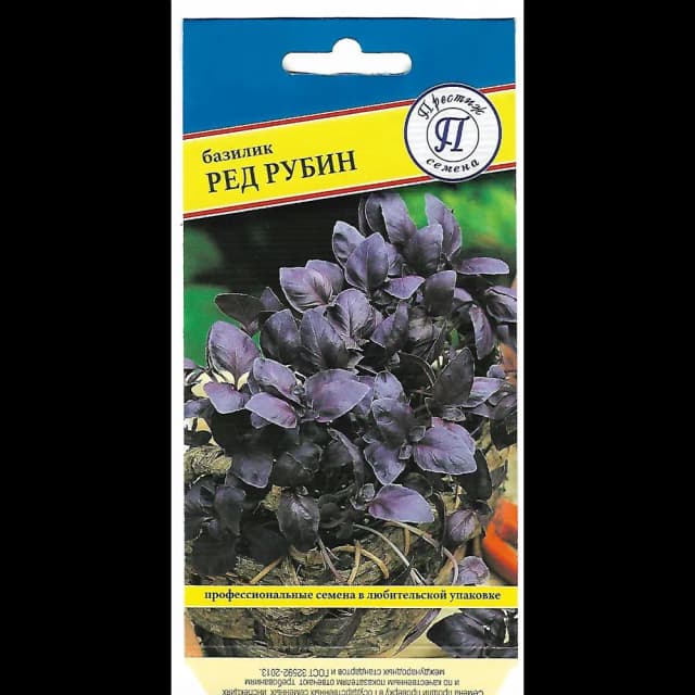 Семена Базилик «Ред рубин»