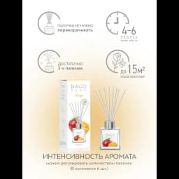 Ароматический диффузор Bago home Манго 45 мл 7