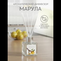 Ароматический диффузор Bago home Марула 45 мл 4
