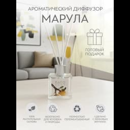 Ароматический диффузор Bago home Марула 45 мл 6