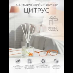 Ароматический диффузор Bago home Цитрус 45 мл 6