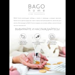 Ароматический диффузор Bago home Цитрус 45 мл 9
