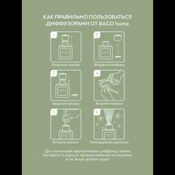 Ароматический диффузор Bago home Жасмин 45 мл 8