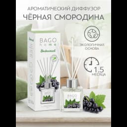 Ароматический диффузор Bago home Чёрная смородина 45 мл 3