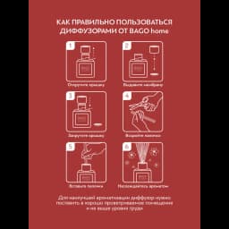 Ароматический диффузор Bago home Гибискус 45 мл 8