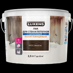 Лак для стен и потолков Luxens акриловый цвет орех полуглянцевый 2.5 л 2