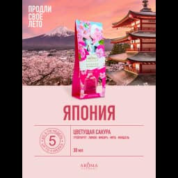 Ароматический диффузор Aroma Harmony Япония 30 мл 3