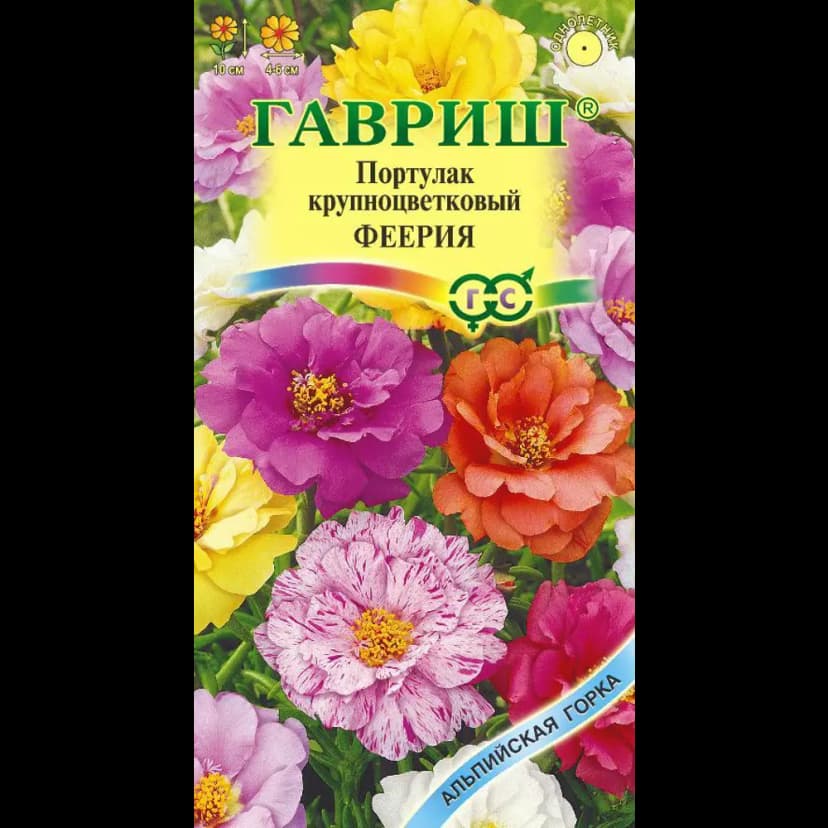 Портулак Феерия махровый серия Альпийская горка 0.01 г 1