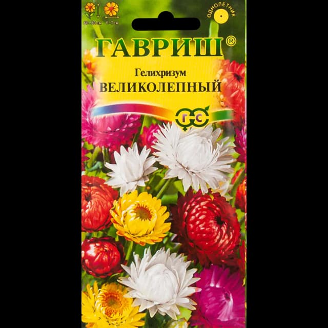 Гелихризум Великолепный смесь 0.2 г