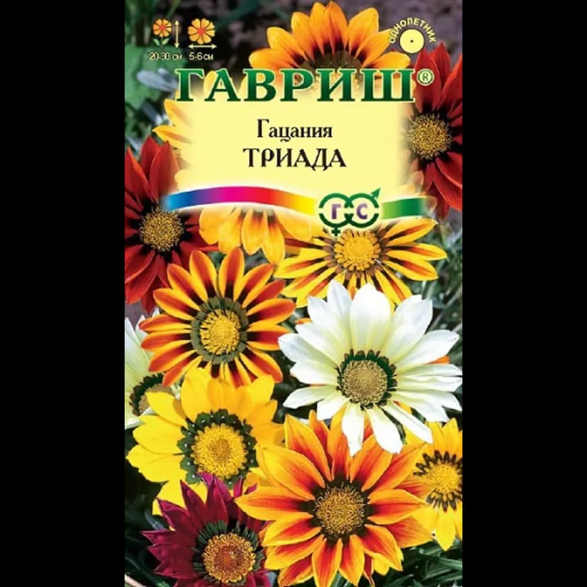 Семена Гацания крупноцветковая Триада микс 1
