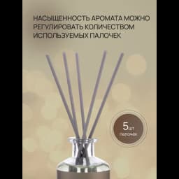 Ароматический диффузор Arida Home Hygge 11 Пляж Вайкики 50 мл 4