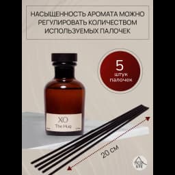 Ароматический диффузор Arida Home Xo The Hug 50 мл 4
