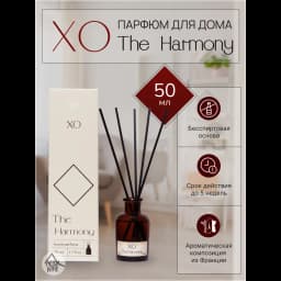 Ароматический диффузор Arida Home Xo The Harmony 50 мл 2