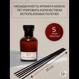 Ароматический диффузор Arida Home Xo The Harmony 50 мл 4