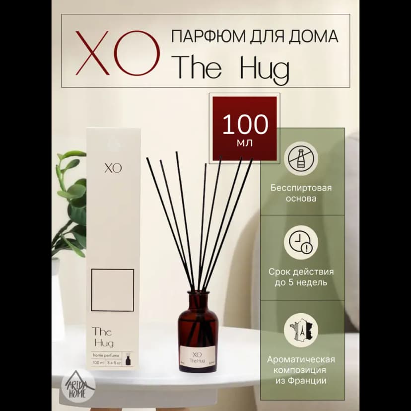 Ароматический диффузор Arida Home Xo The Hug 100 мл 2