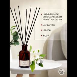 Ароматический диффузор Arida Home Xo The Hug 100 мл 3