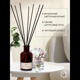 Ароматический диффузор Arida Home Xo The Harmony 100 мл 3