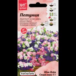 Семена цветов Агросидстрейд петуния Шок Вэйв Спарк микс F1 1