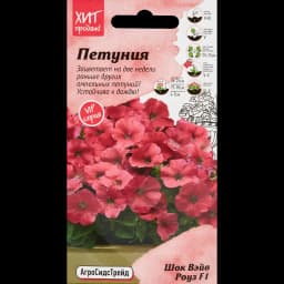 Семена цветов Агросидстрейд петуния Шок Вэйв Роуз F1 1