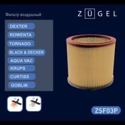 Фильтр воздушный Zugel ZSF03P, для пылесосов Dexter/Rowenta/Black&Decker 2