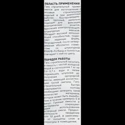Алебастр Knauf Шнельгипс 2 кг 4