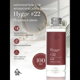 Наполнитель для ароматического диффузора Arida Home Hygge 22 Персик/пион 100 мл 2
