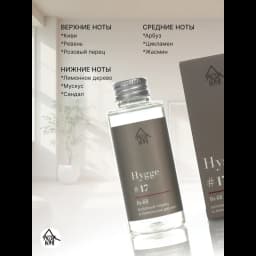 Наполнитель для ароматического диффузора Arida Home Hygge 17 Розовый перец/лимонное дерево 100 мл 3