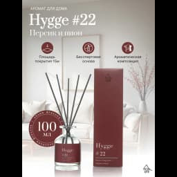 Ароматический диффузор Arida Home Hygge 22 Персик и пион 100 мл 2
