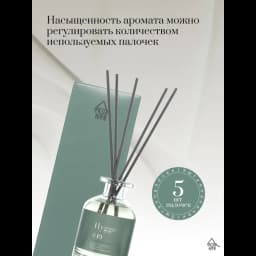 Ароматический диффузор Arida Home Hygge 19 Бобы Тонка/цветок апельсина 100 мл 4