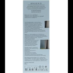 Ароматический диффузор Arida Home Hygge 21 Остров Борнео 50 мл 7
