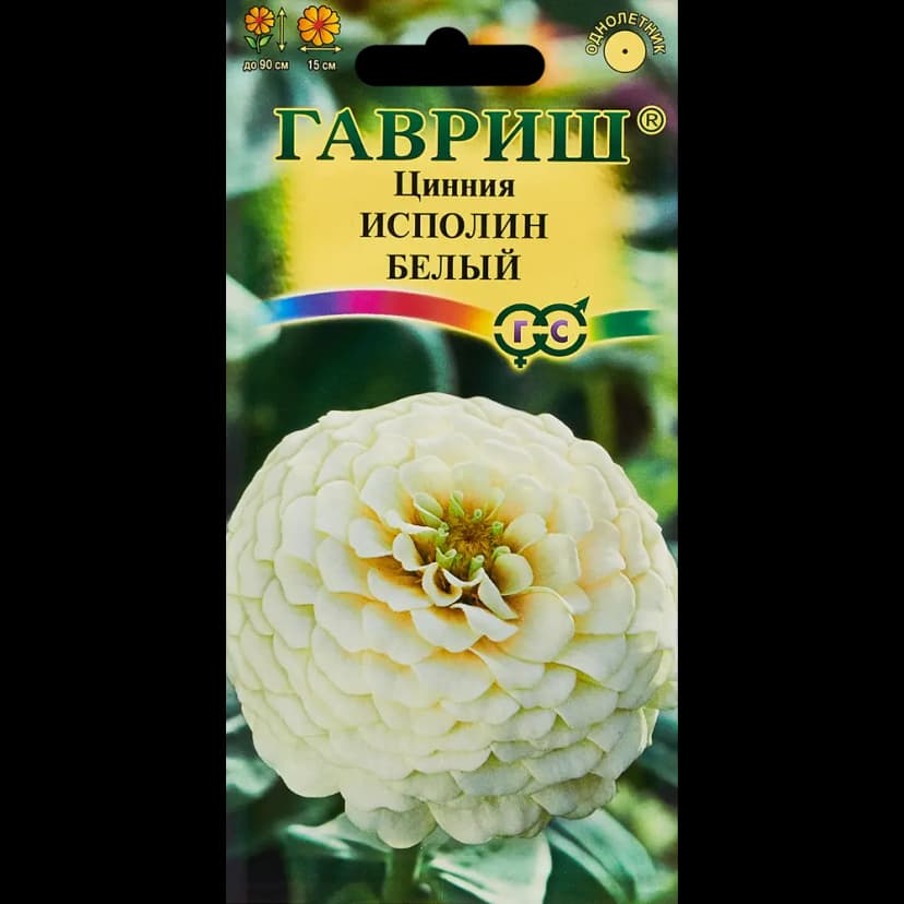 Семена цветов Гавриш цинния Исполин белый 1