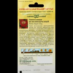 Семена цветов Гавриш цинния Исполин красный 2