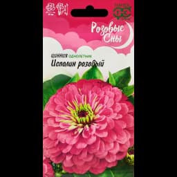 Семена цветов Гавриш цинния Исполин розовый 1